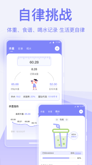 指尖时光便签