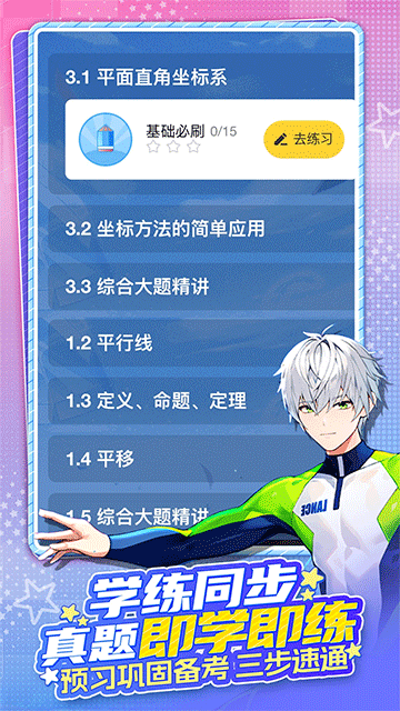 欧拉数理化安卓版