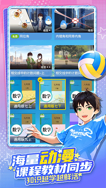 欧拉数理化安卓版