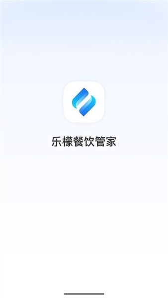 乐檬餐饮管家