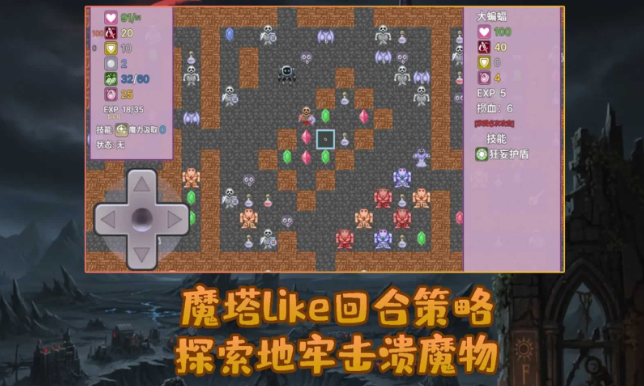 安卓勇者与苹果魔王