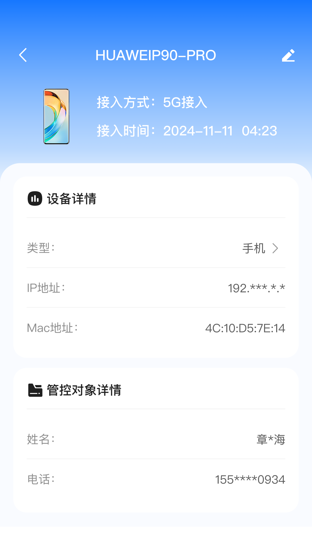 网络防沉迷APP