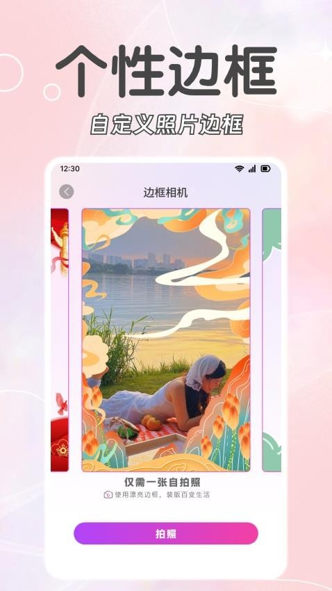 福满相机