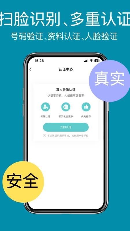 春花秋月交友