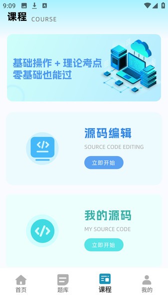 Python积木编程