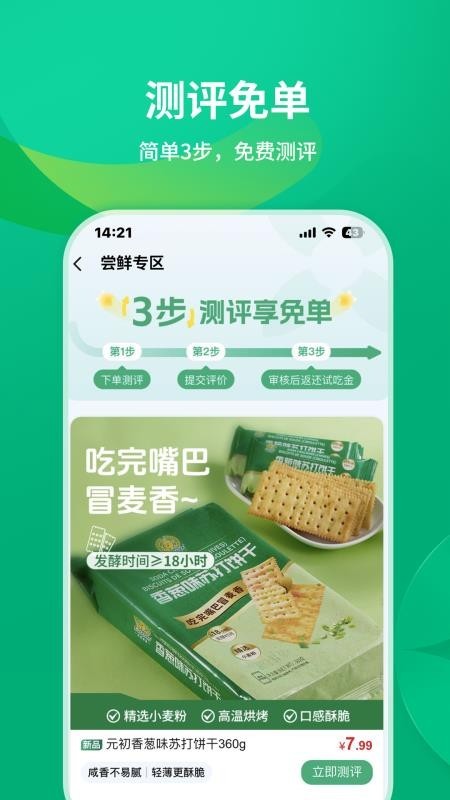 元初食品