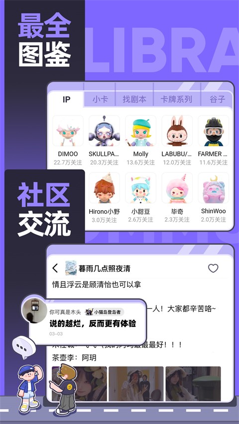 潮玩族app