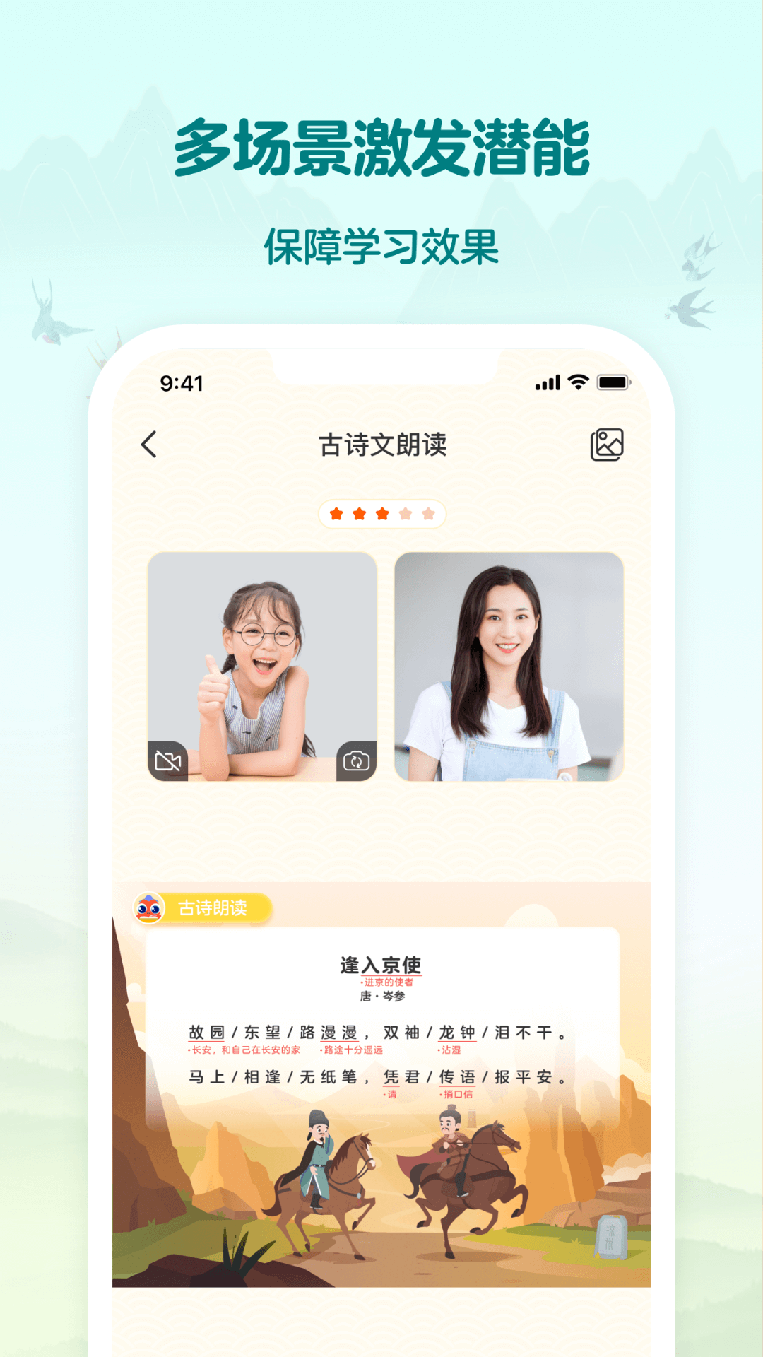 伴鱼素质