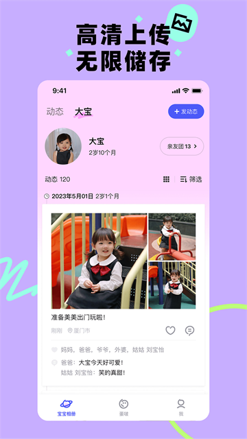 蛋啵拍摄记录app
