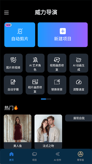 威力导演PowerDirector