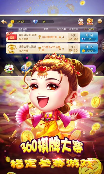 天越棋牌手机版