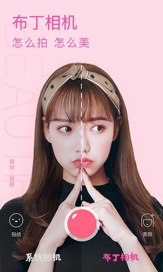 布丁相机(Selfiee)