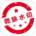 微脉水印相机app