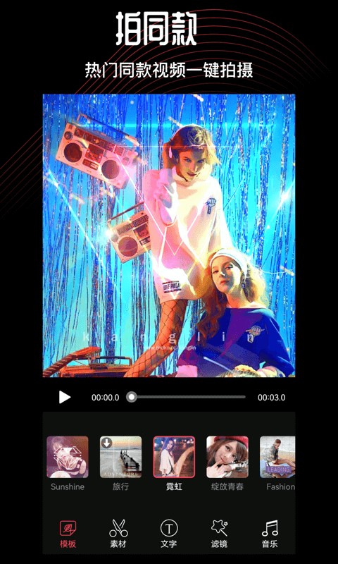 卡图视频编辑APP