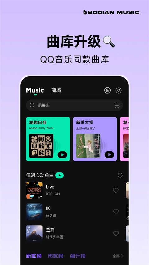 酷我波点音乐