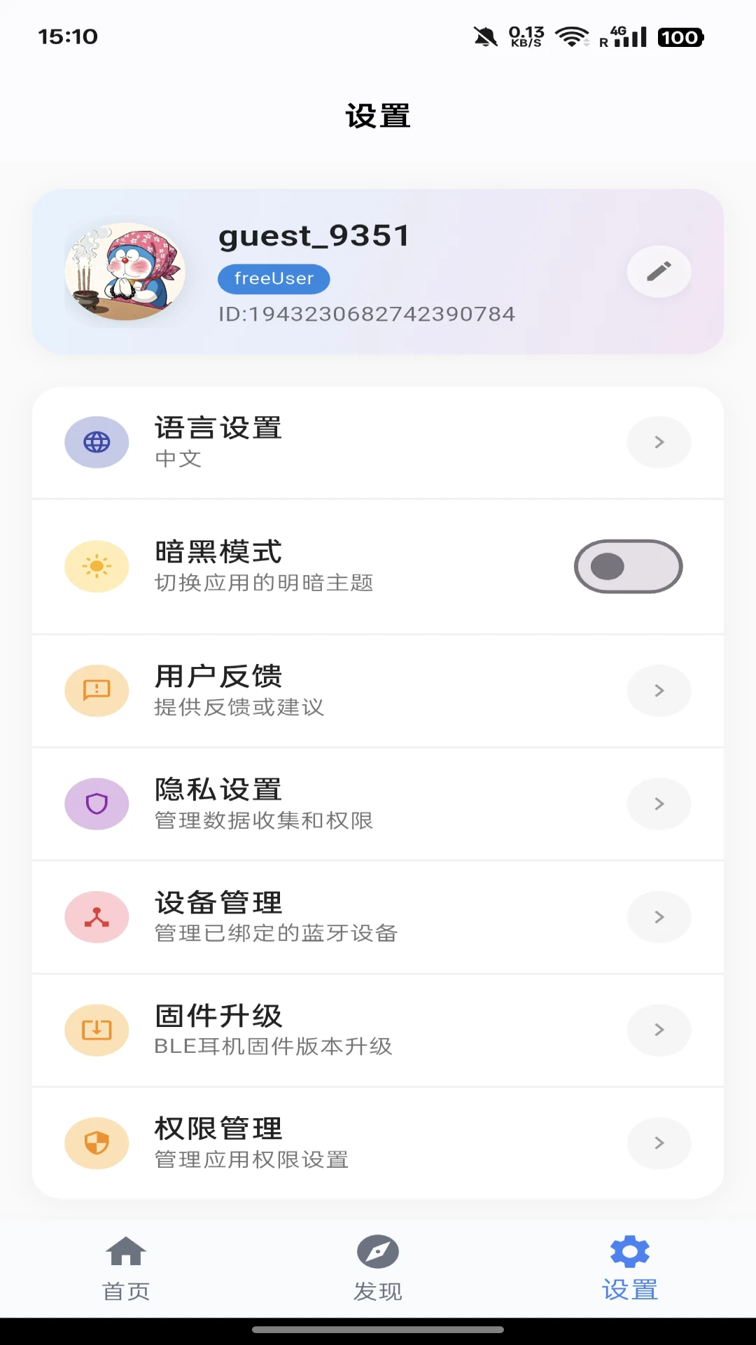 Voitrans蓝牙同声翻译