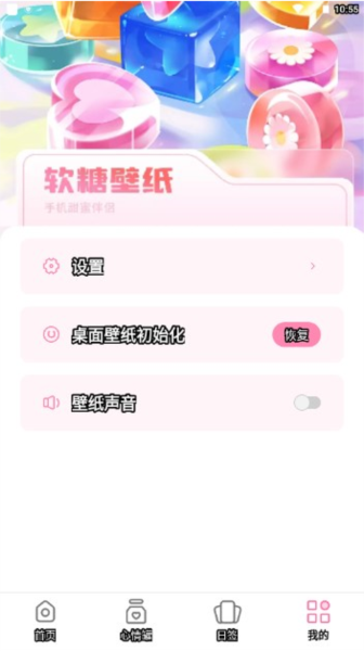 软糖壁纸