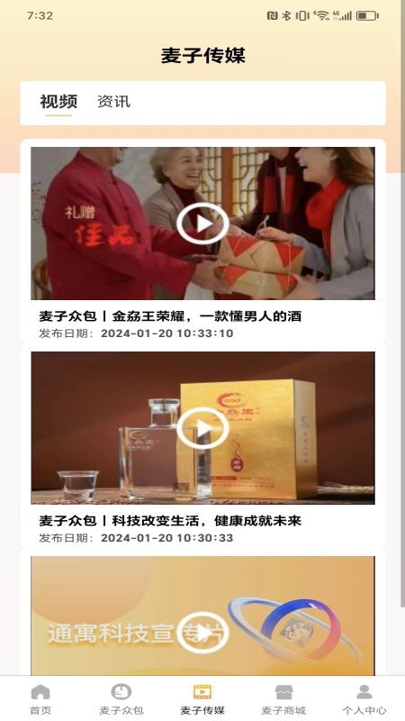 麦子众包