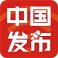 中国发布