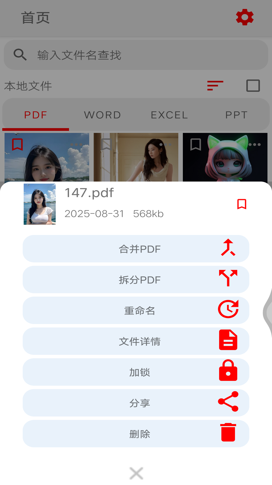 超级文档