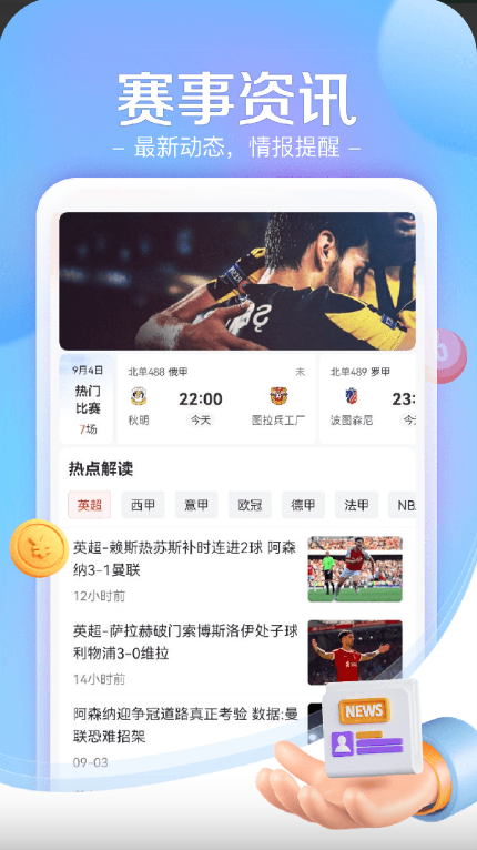 小炮体育直播