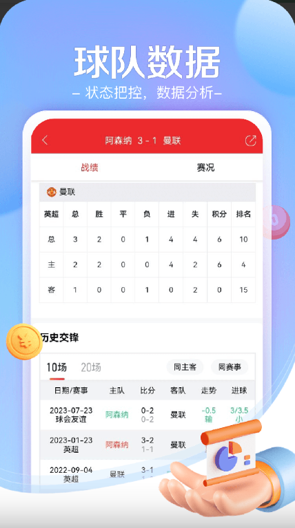 小炮体育直播