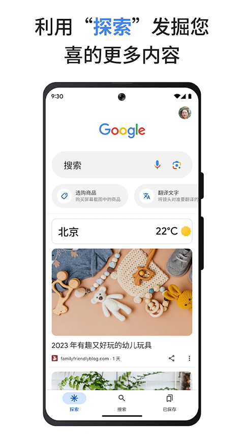 谷歌搜索(Google)