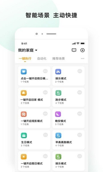 小海智家
