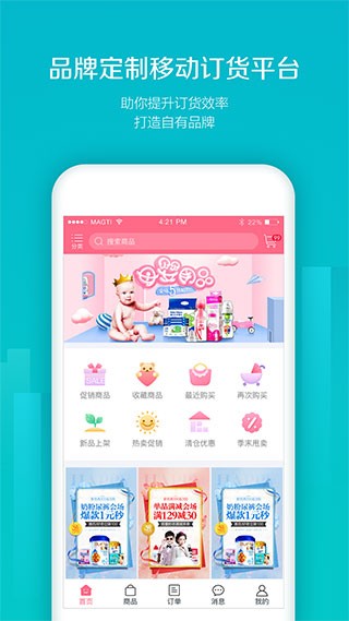 易订货