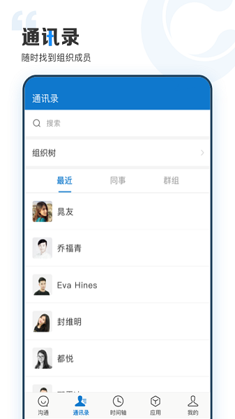 云协同办公