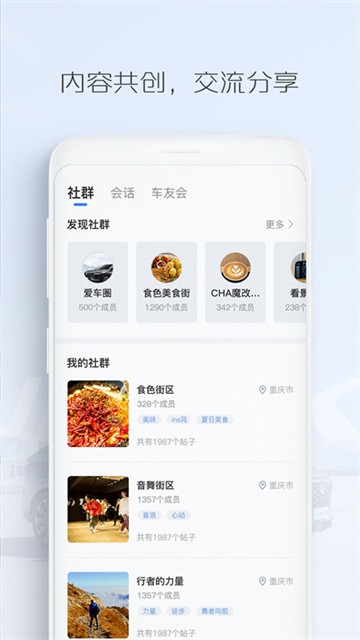 长安汽车引力域