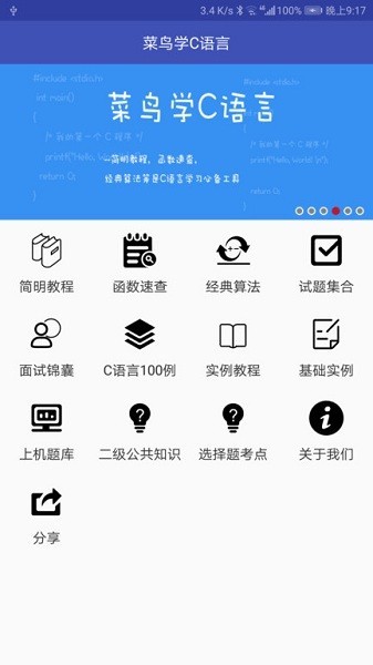 编程拍照搜题