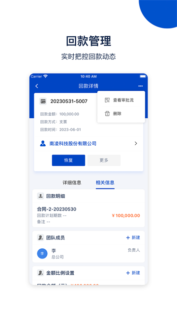 悟空crm