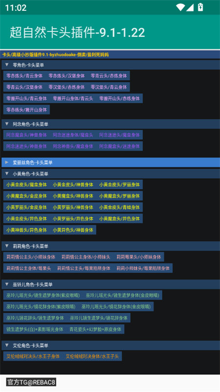 超自然卡头插件