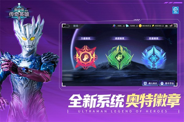 奥特曼传奇英雄官方正版