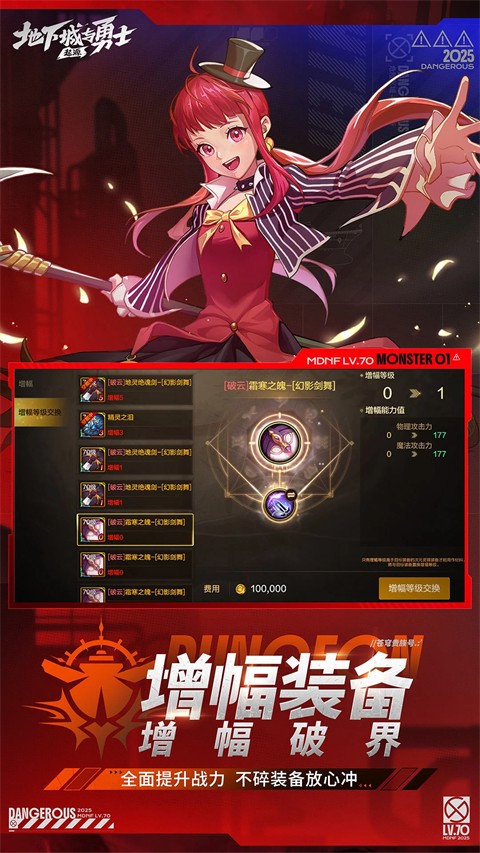 地下城与勇士:起源