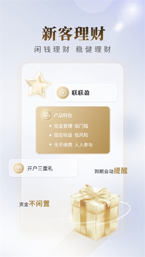 国联证券