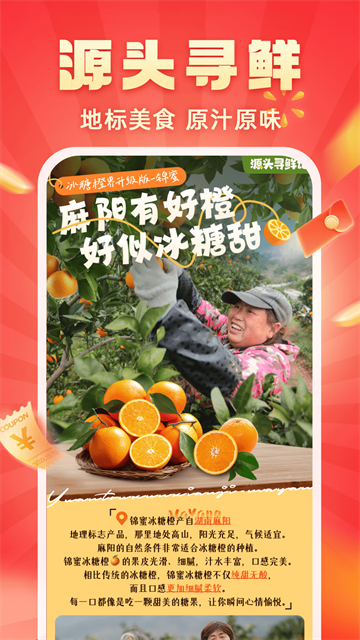 快乐购商城