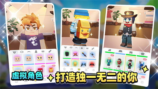 方块堡垒无限内购版