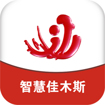智慧佳木斯
