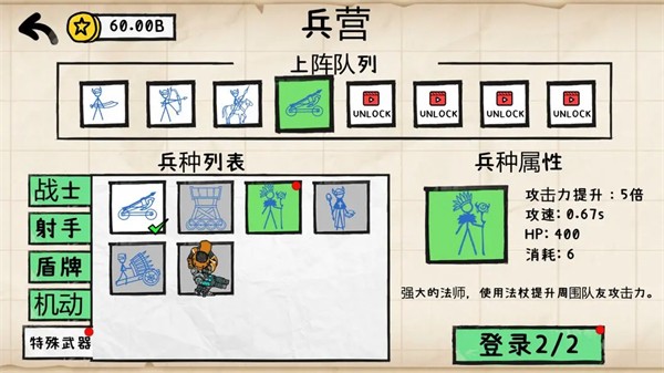纸上战争重铸文明