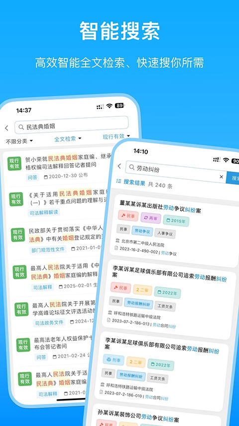 法律百宝箱