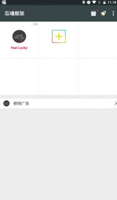 忘魂框架放闪版