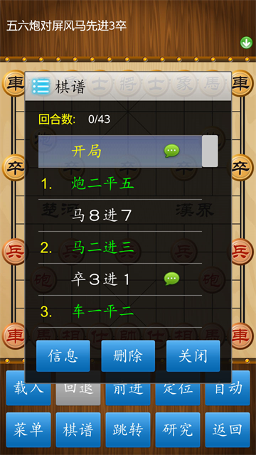 真人象棋