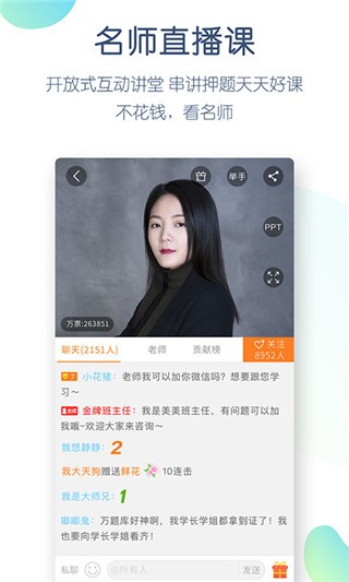 会计万题库