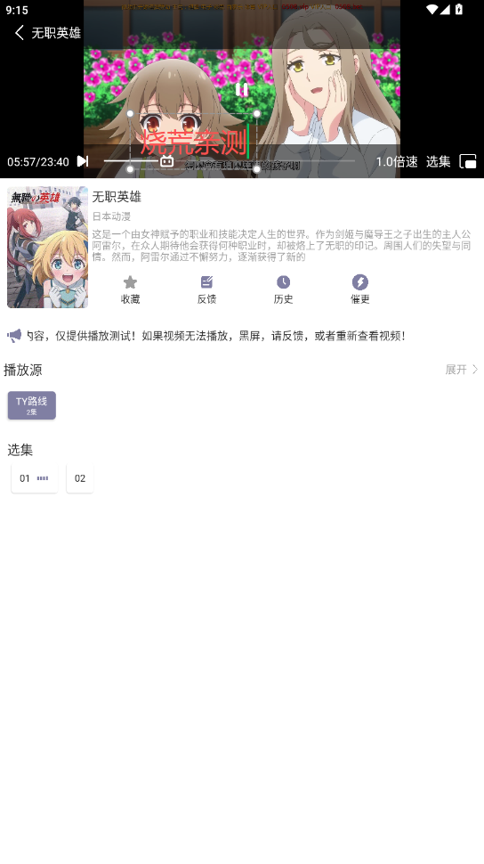 森林动漫