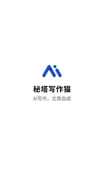 秘塔快写(秘塔写作猫)