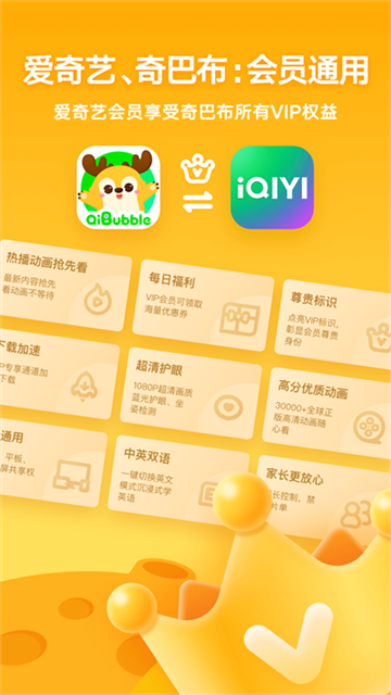 奇巴布儿童版爱奇艺