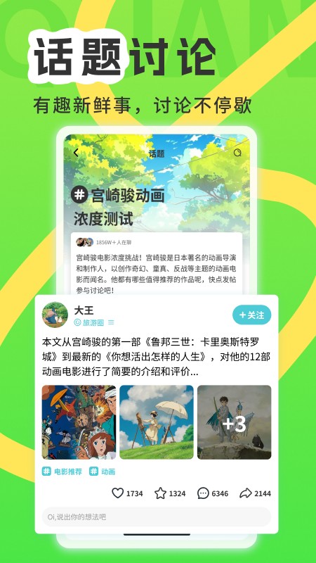 我的圈子
