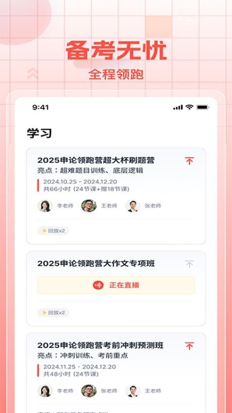 初心公考